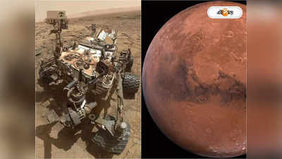 Life In Mars Planet : বছর ৫০ আগেই মঙ্গলে মিলেছিল প্রাণের স্পন্দন ! চাঞ্চল্যকর দাবি গবেষকের