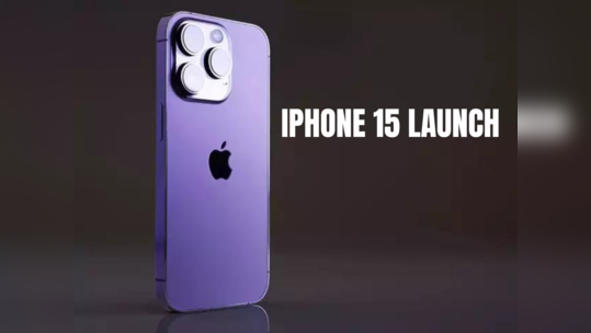 Apple Iphone 15 Launch Date : ஐபோன் 15 வெளியாகும் தேதியை வெளியிட்டது ஆப்பிள் நிறுவனம்!