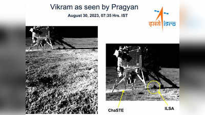 Chandrayaan-3: स्‍माइल प्‍लीज! चांद पर अंगद की तरह पांव जमाए है विक्रम, प्रज्ञान ने भेजी फोटो