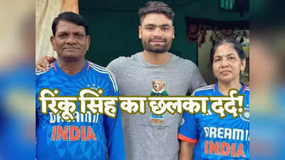 Rinku Singh UP-T20 League 2023: अकेले नहीं निकल सकता अब... स्टारडम के बाद रिंकू सिंह का छलका दर्द!