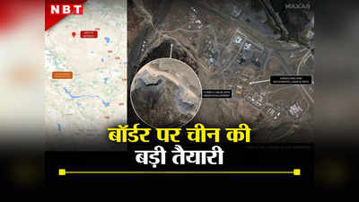 India China News: चीन ने अक्साई चिन में खोद डाली सुरंग! जानें भारतीय सेना के लिए कितने खतरे की बात है