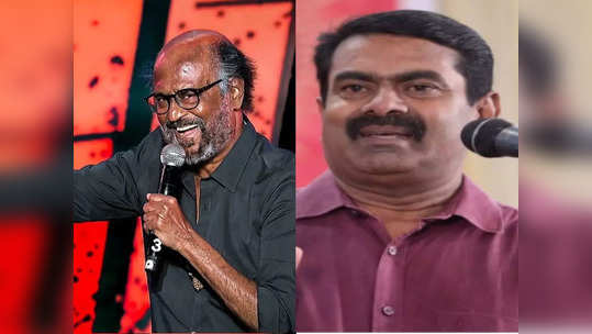 Seeman about rajinikanth: ரஜினியை தொல்லை பண்ணாதீங்க..அவர நிம்மதியா இருக்க விடுங்க..சீமான் ஆதங்கம்..!