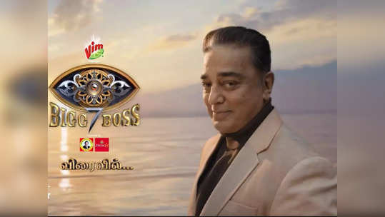 Bigg Boss 7 : விஜய் டிவி நிகழ்ச்சிகள்ல இவரு பண்ற கலாட்டாக்கு அளவே இல்ல !! இவரு பிக் பாஸ் போன வேற லெவல் கலாட்டாதான்..