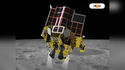 Japan Moon Mission Date: দুবার উৎক্ষেপণ বাতিল, চাঁদে যেতে পারবে জাপান? প্রকাশ্যে বড় আপডেট