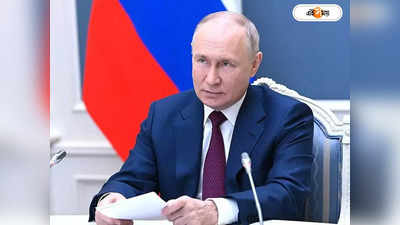 Vladimir Putin : রয়েছে গ্রেফতারি পরোয়ানা, ভারত সফর বাতিল করে এবার চিনে পুতিন