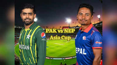 Pak vs Nep Pitch Report: पाकिस्तान और नेपाल में एशिया कप का ओपनिंग मैच, यहां जानें पिच और वेदर रिपोर्ट