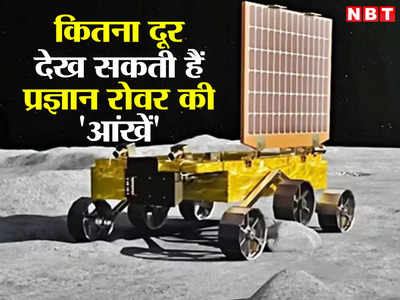 चंद्रयान-3: चांद की ऐसी गजब तस्वीरें कैसे खींच रहा है प्रज्ञान रोवर? उसकी 2 आंखों का राज जानिए