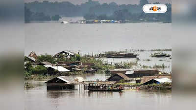 Assam Flood News : বন্যা পরিস্থিতির আরও অবনতি অসমে, নতুন করে প্লাবিত চারটি জেলা