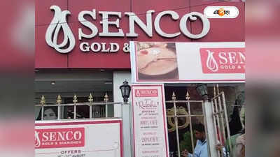 Senco Gold Robbery : ফুলপ্রুফ প্ল্যান, ভুয়ো পরিচয়ে রানাঘাটে ঘরভাড়া নিয়ে সেনকোয় লুঠের ছক ভাজে ডাকাতরা