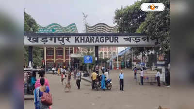 Kharagpur Station : সম্বলেশ্বরী এক্সপ্রেসে  বিপুল পরিমাণ উদ্ধার, চাঞ্চল্য খড়গপুর স্টেশনে