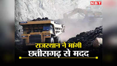 Coal Crisis: कोयले की किल्लत से राजस्थान में बिजली संकट, गहलोत ने लिखी बघेल को चिट्ठी, जानें पूरी बात