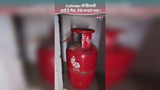 how to check gas cylinder level watch video