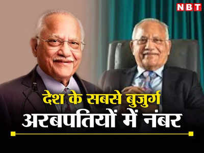 Success Story: सिर्फ एक वीकली ऑफ... 91 साल की उम्र फिर भी रोज जाते हैं ऑफिस, 20,000 करोड़ रुपये के हैं मालिक!