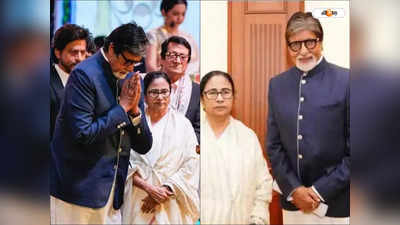 Mamata Banerjee Amitabh Bachchan : মুম্বই পৌঁছেই সটান জলসায়, বিগ বি-কে রাখি পরাবেন মমতা