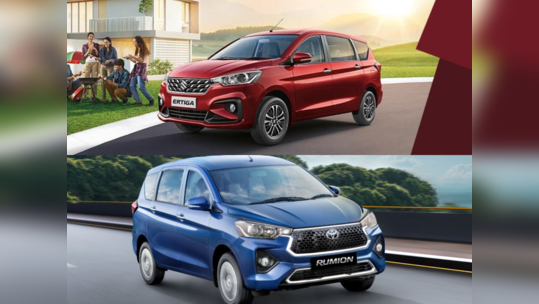 Toyota Rumion vs Maruti Suzuki Ertiga இரண்டு கார்களிலும் என்ன முக்கிய மாற்றங்கள்?