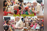 Modi With Childrens: స్కూలు పిల్లలతో రక్షా బంధన్ జరుపుకున్న ప్రధాని..మోదీకిరాఖీలు కట్టిన చిన్నారులు