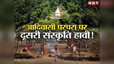 Jharkhand: गायब होता गया सरना-स्थल, बनते गए मंदिर! इतिहास लेखन में ‘आर्य की जगह आदिवासी नैरेटिव’ पर क्यों शुरू हुई नई चर्चा, जानें