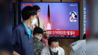 North Korea Missile: उत्तर कोरिया ने फिर किया शक्ति प्रदर्शन, जापान की ओर दागी बैलिस्टिक मिसाइल, टेंशन में दक्षिण कोरिया