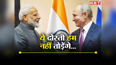 भारत और रूस के रिश्‍तों को बर्बाद करना चाहता है अमेरिका, हम होने नहीं देंगे... पुतिन के दूत ने लिया प्रण
