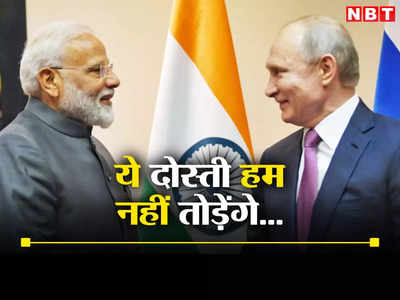 भारत और रूस के रिश्‍तों को बर्बाद करना चाहता है अमेरिका, हम होने नहीं देंगे... पुतिन के दूत ने लिया प्रण