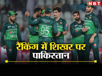 Pakistan Cricket Team: आया राम गया राम वाली टीम कैसे बन गई नंबर एक, 2019 के बाद पाकिस्तान ने यूं बदली अपनी किस्मत