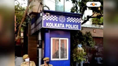 Kolkata Police : বিপুল ভ্যাকেন্সি পুলিশে, কাজে উৎসাহ কমছে ওভারটাইমে