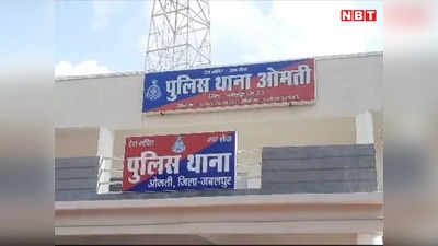 Jabalpur News: जबलपुर में लोन वसूलने गए सेंट्रल बैंक के मैनेजर और साथियों से बर्बरता, कमरे में बंद कर की पिटाई