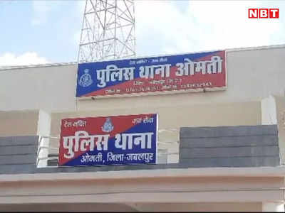 Jabalpur News: जबलपुर में लोन वसूलने गए सेंट्रल बैंक के मैनेजर और साथियों से बर्बरता, कमरे में बंद कर की पिटाई