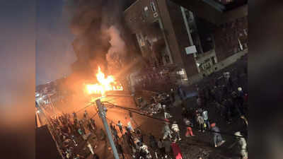 दक्षिण अफ्रीका की बिल्डिंग में लगी भयानक आग, कम से कम 63 लोगों की मौत, कई बुरी तरह से घायल