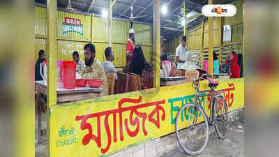 Bangladesh Trending News : ম্যাজিক চা বিক্রি করেই মিরাকল! মাসে লাখ লাখ আয় দুলালের