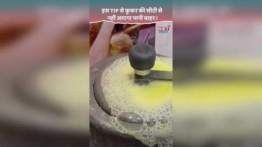 how to solve pressure cooker leakage watch video