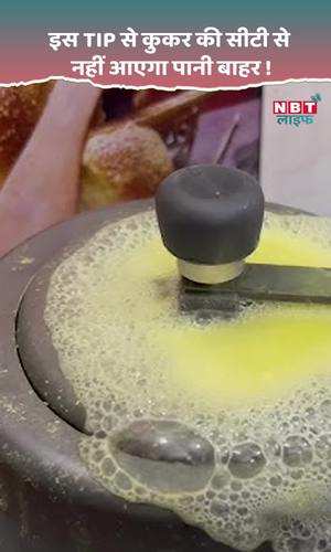 nbt/food-videos/how-to-solve-pressure-cooker-leakage-watch-video