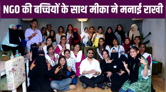 NGO की बच्चियों के साथ मीका सिंह ने मनाया राखी का त्‍योहार, लोगों को दिया ये खास मैसेज