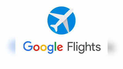 Google Flights గూగుల్ కొత్త ఫీచర్‌తో విమాన టికెట్లు మరింత చౌకగా బుక్ చేసుకోవచ్చు...