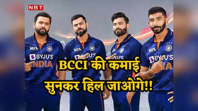 Bcci Digital Rights: अंबानी की कंपनी का एकछत्र राज, स्टार या हॉटस्टार नहीं अब यहां दिखेंगे भारत के सारे घरेलू मैच