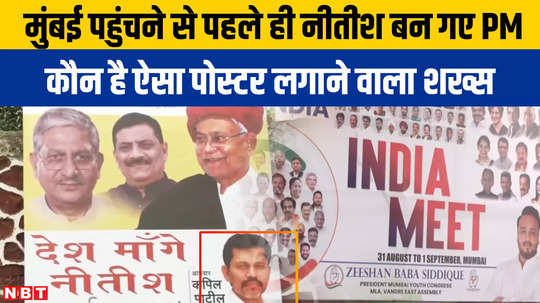 cm nitish became pm even before reaching mumbai