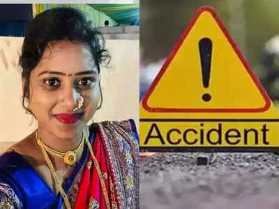 Pune Accident News: रक्षाबंधन के दिन बहन की मौत, भाई जख्‍मी, पुणे-सोलापुर नेशनल हाइवे पर ये क्‍या हो गया
