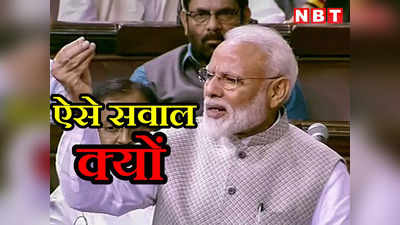 संसद में एक देश-एक चुनाव पर पीएम मोदी ने क्या कहा था? पढ़ें 2019 का वह भाषण