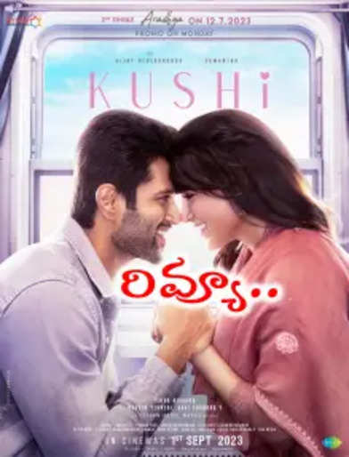 ‘ఖుషి’ మూవీ రివ్యూ