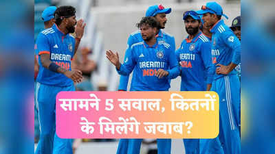 Asia Cup 2023: 5 सवाल जिनके एशिया कप में जवाब ढूंढने उतरेगी टीम इंडिया, मिल गए तो वर्ल्ड चैंपियन बनना तय!