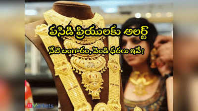 Gold Rates Today: గుడ్‌న్యూస్.. అక్కడ భారీగా తగ్గిన బంగారం ధర.. హైదరాబాద్‌లో తులం ఎంతంటే 