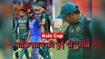 India vs Pakistan: भारत ने चार दिन में दो बार धो दिया था, बाल नोचती रह गई थी पाकिस्तान टीम