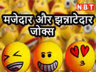 Sonu Monu Veg JokesWhatsapp Jokes,Hindi Jokes: सोनू- पत्नी को 'बेगम' क्यों  कहते हैं? पढ़ें आज के धमाकेदार जोक्स - sonu monu and wife funny jokes in  hindi on whatsapp 2023 - Navbharat Times