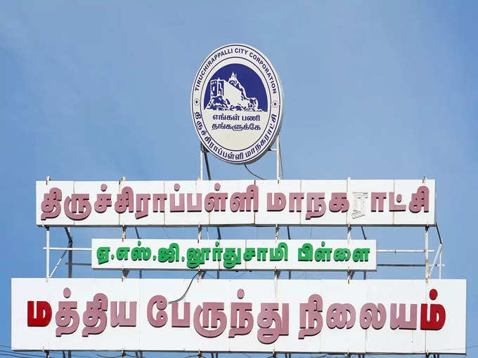 ​திருச்சி மாவட்டம்