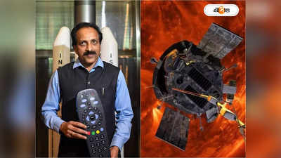 ISRO On Aditya-L1 Mission :  চন্দ্রযান ৩-এর থেকেও কম খরচে সূর্য জয়, আদিত্য এল ১ নিয়ে মেগা আপডেট ISRO চেয়ারম্যানের