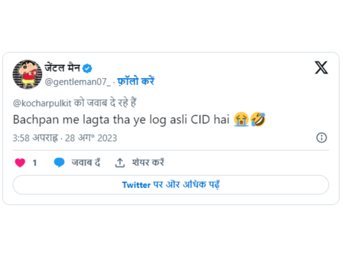 बचपन में लगता था ये लोग असली CID हैं...