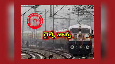 Railway Jobs : సెంట్రల్‌ రైల్వేలో 1303 జాబ్స్‌.. ఉండాల్సిన అర్హతలివే