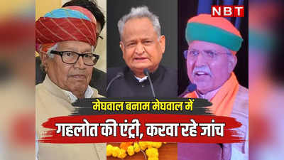 Rajasthan: मोदी के मंत्री को घेरने बीजेपी विधायक के समर्थन में उतरे गहलोत, राजस्थान में चुनाव से पहले गरमाई सियासत