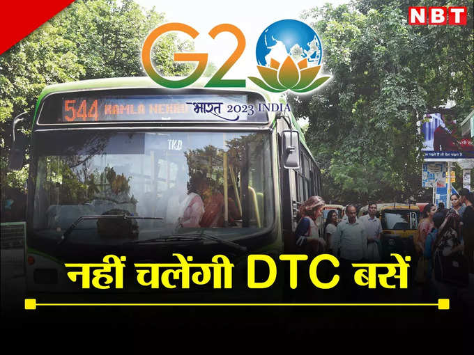 दिल्ली में बसों को एंट्री मिलेगी या नहीं