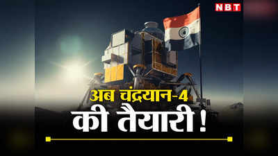 जापान को भी जाना है चांद पर, दोस्‍त भारत के साथ मिलकर चलाएगा चंद्रयान-4 मिशन, जानें कब होगा लॉन्च